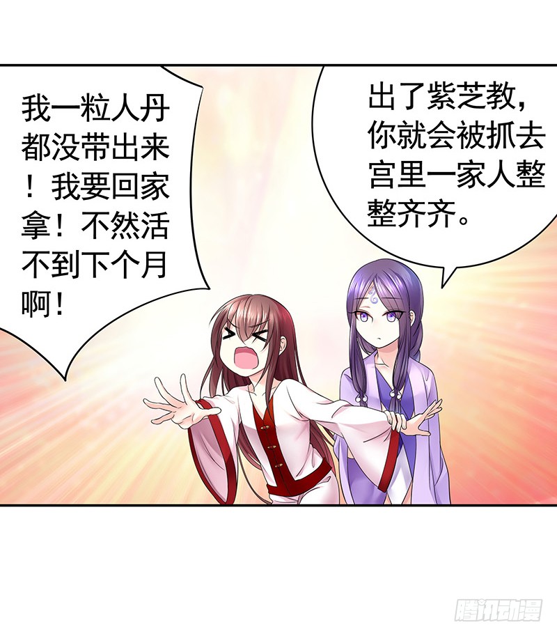 给你看看赌命的代价(1/2)-第75话