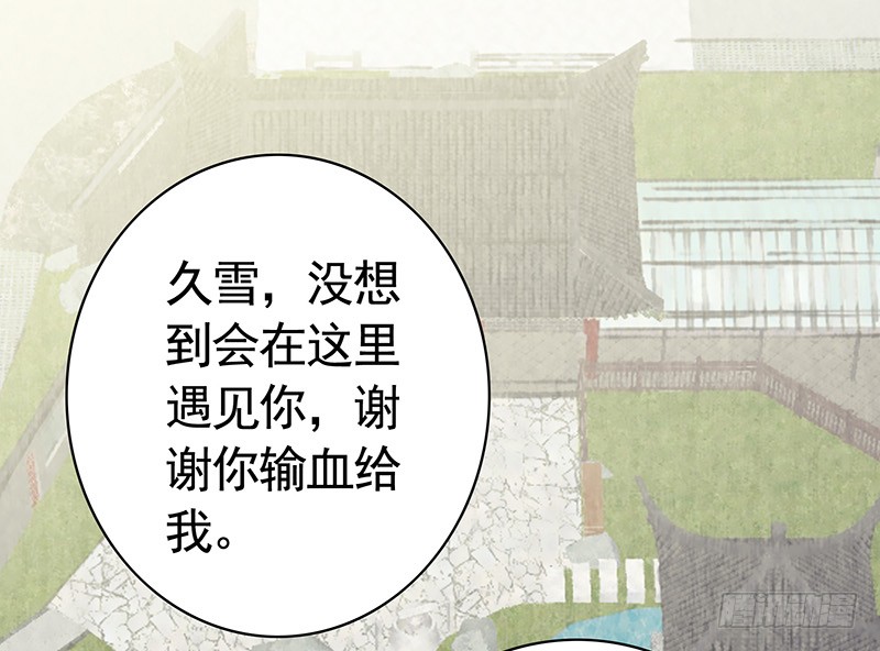 给你看看赌命的代价(1/2)-第75话