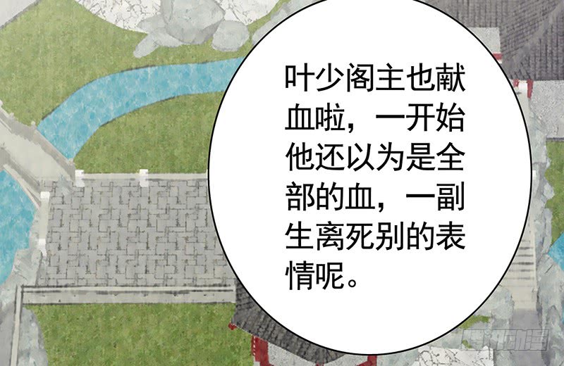 给你看看赌命的代价(1/2)-第75话