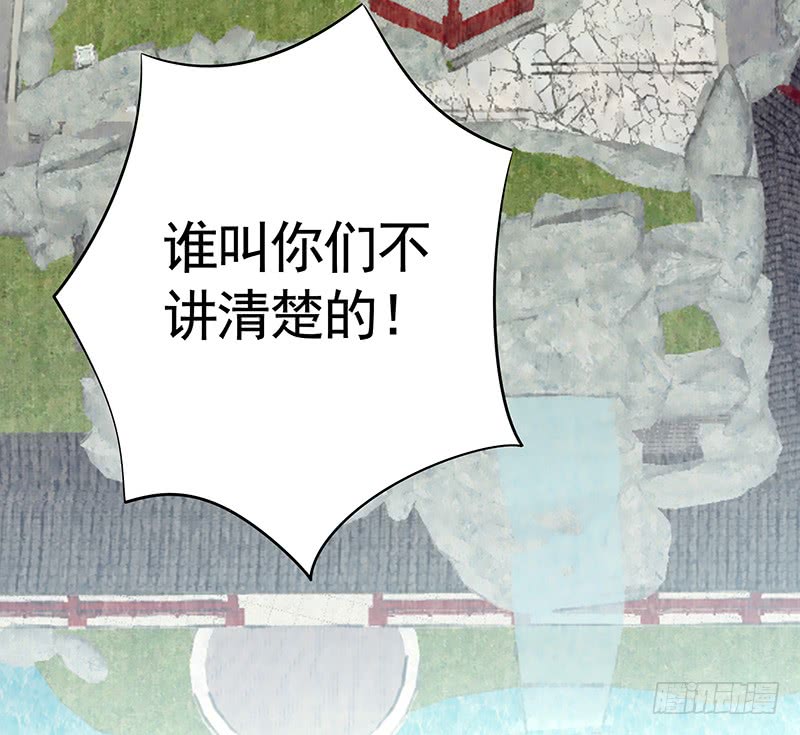 给你看看赌命的代价(1/2)-第75话