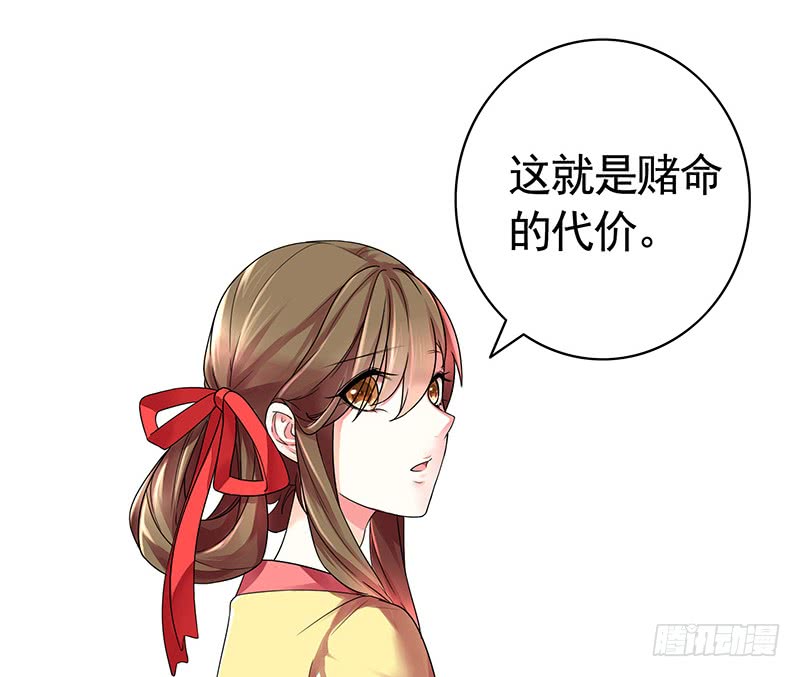 给你看看赌命的代价(1/2)-第75话