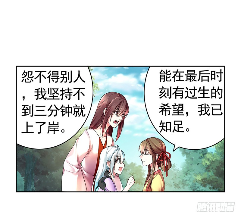 给你看看赌命的代价(1/2)-第75话