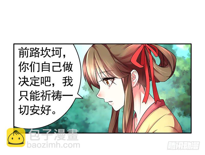 给你看看赌命的代价(1/2)-第75话