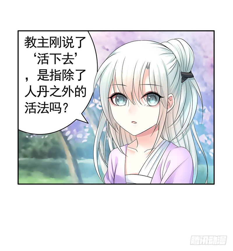 给你看看赌命的代价(1/2)-第75话