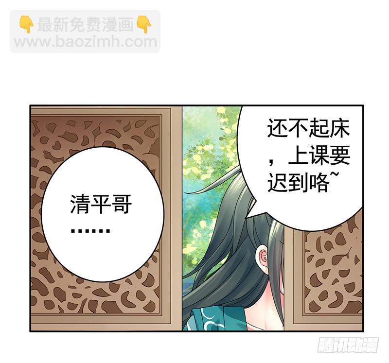 前方高能！你们不要过来啊！(1/2)-第77话