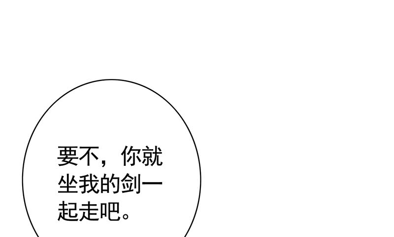 前方高能！你们不要过来啊！(1/2)-第77话