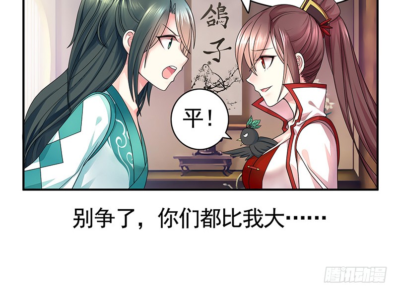 前方高能！你们不要过来啊！(1/2)-第77话