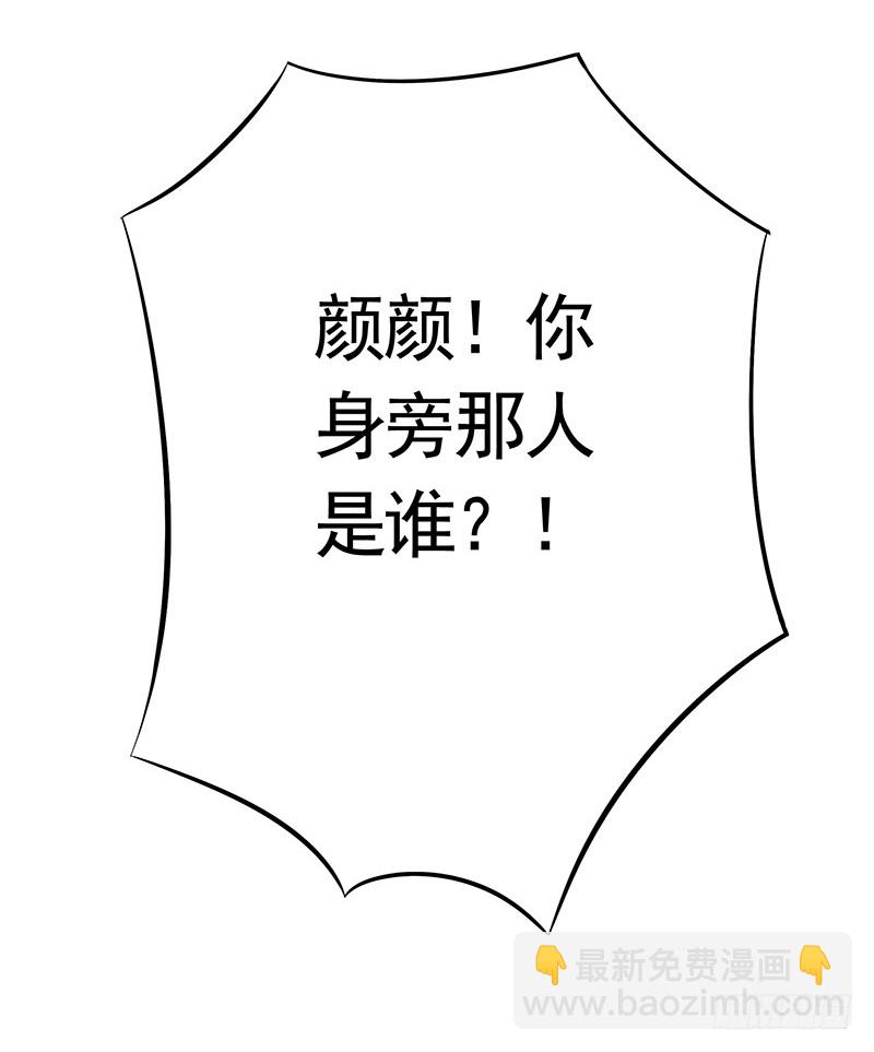 前方高能！你们不要过来啊！(1/2)-第77话