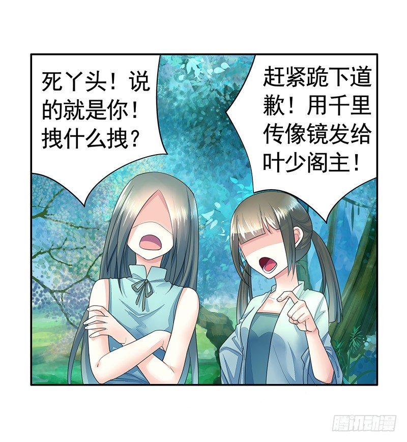 反手打脸真刺激(1/2)-第9话