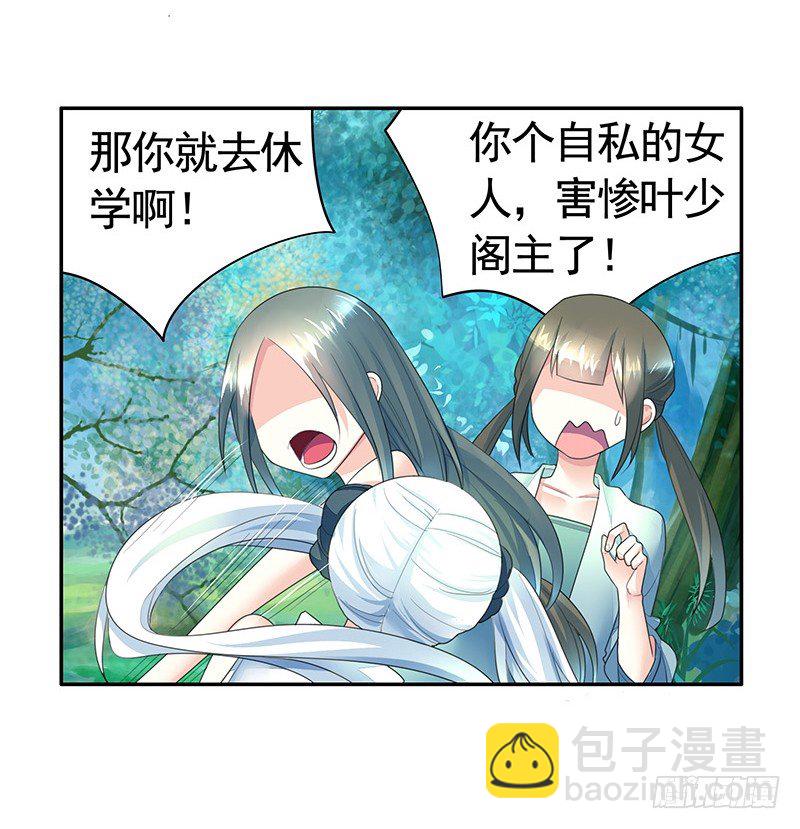 反手打脸真刺激(1/2)-第9话