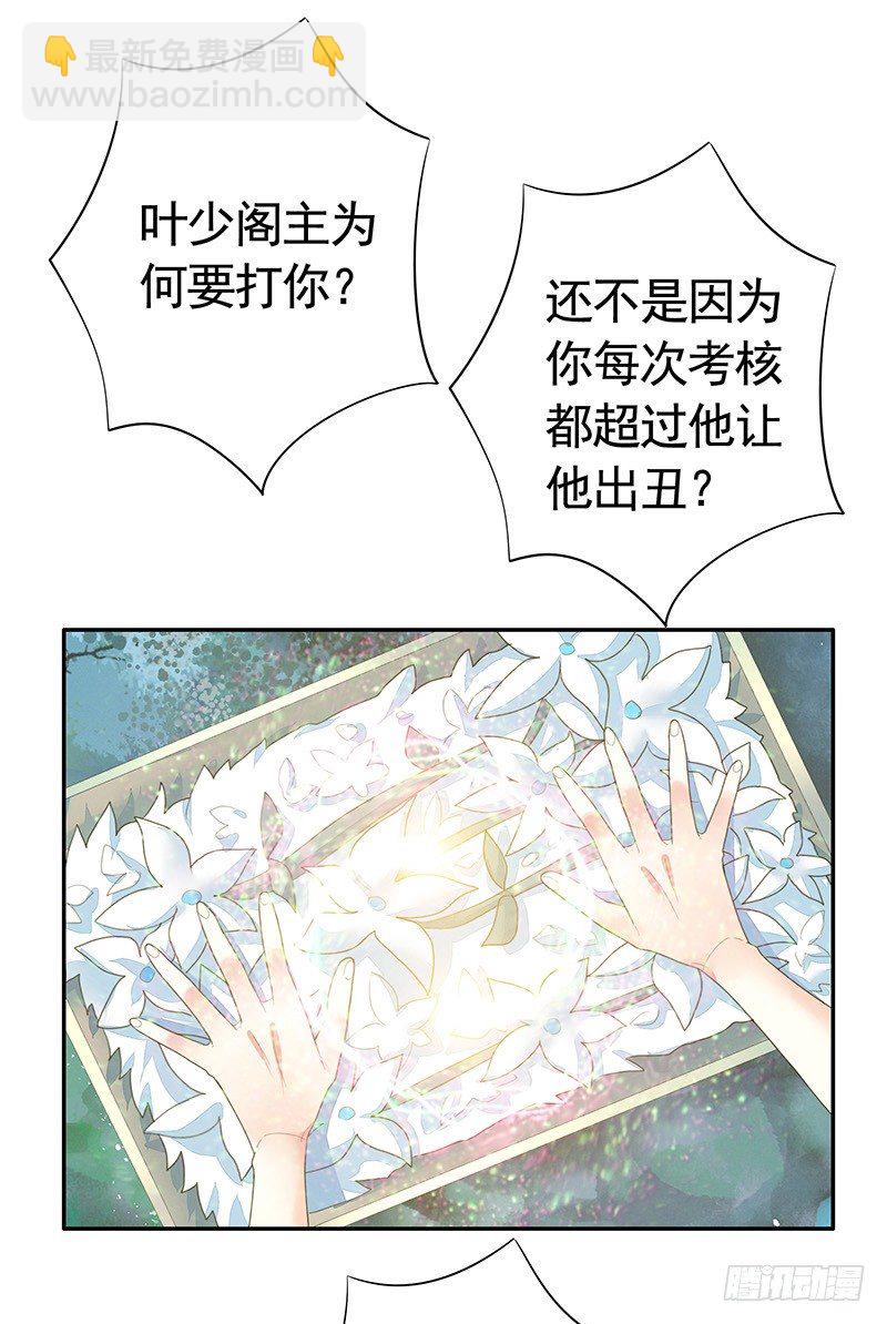 反手打脸真刺激(1/2)-第9话