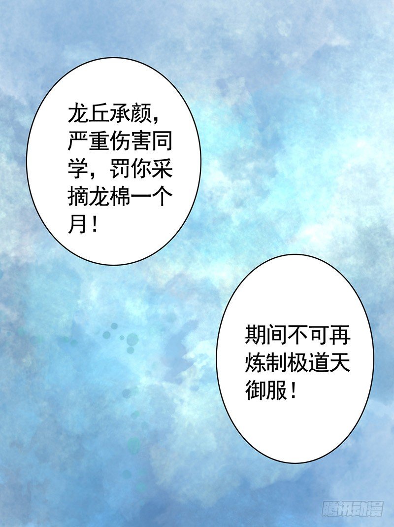 反手打脸真刺激(1/2)-第9话