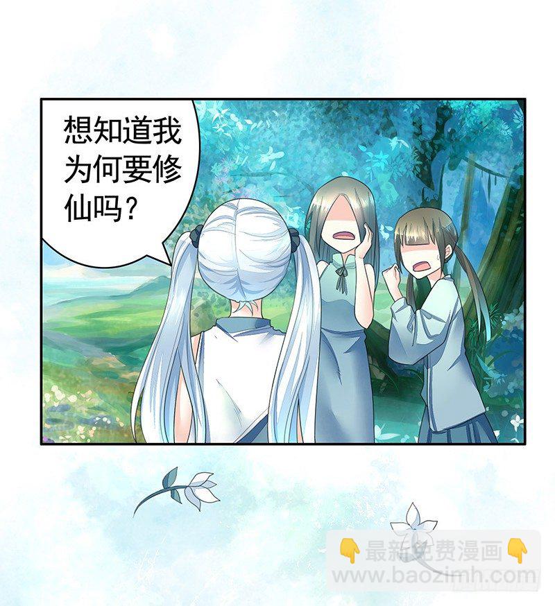 反手打脸真刺激(1/2)-第9话