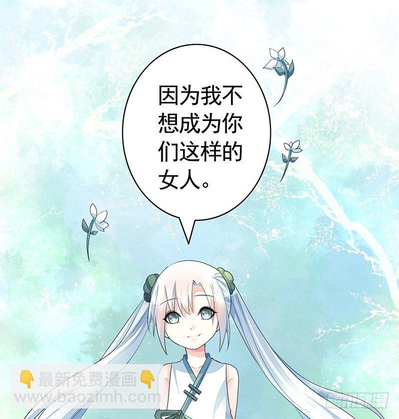 反手打脸真刺激(1/2)-第9话