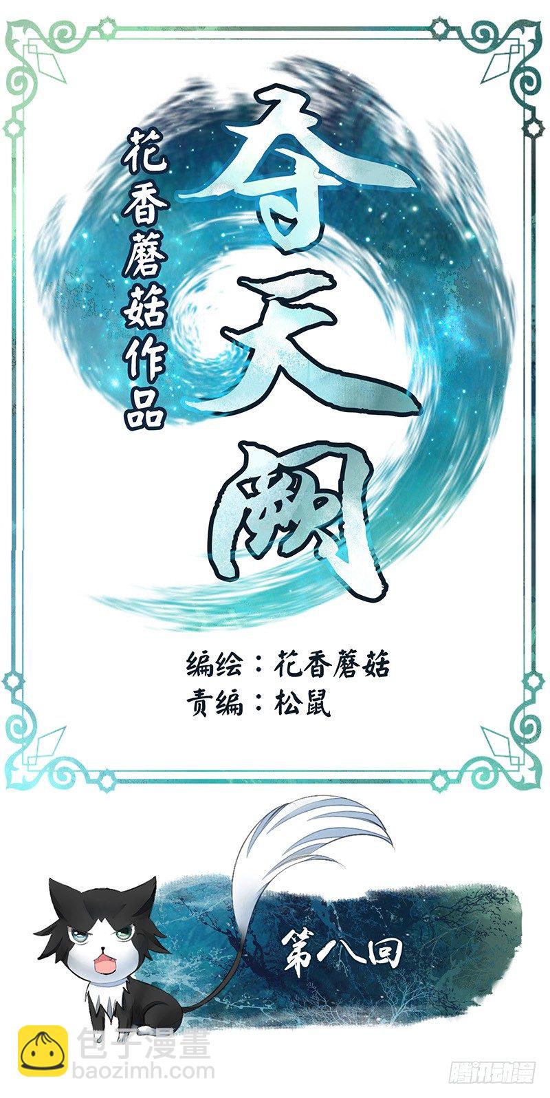 反手打脸真刺激(1/2)-第9话