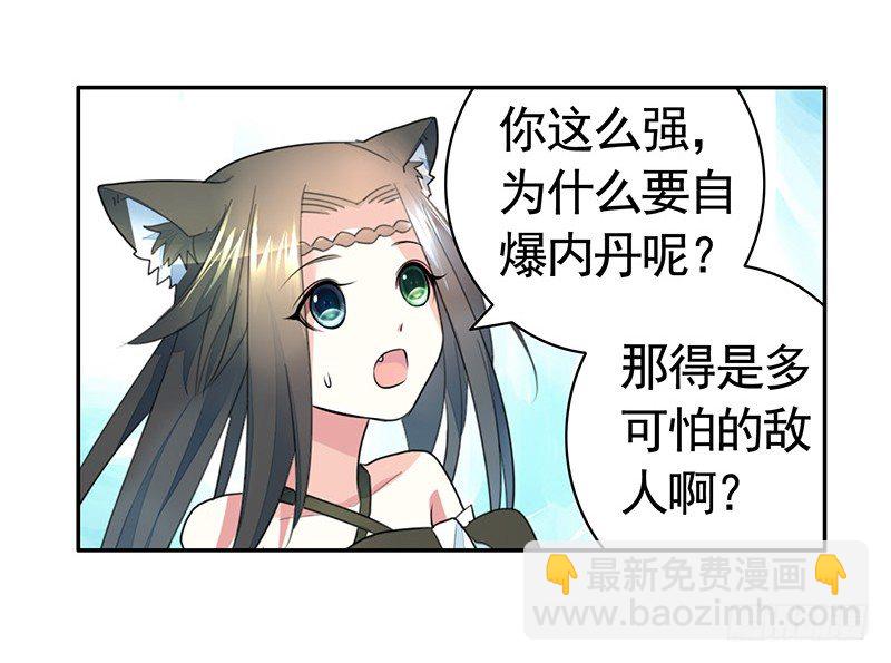 反手打脸真刺激(1/2)-第9话