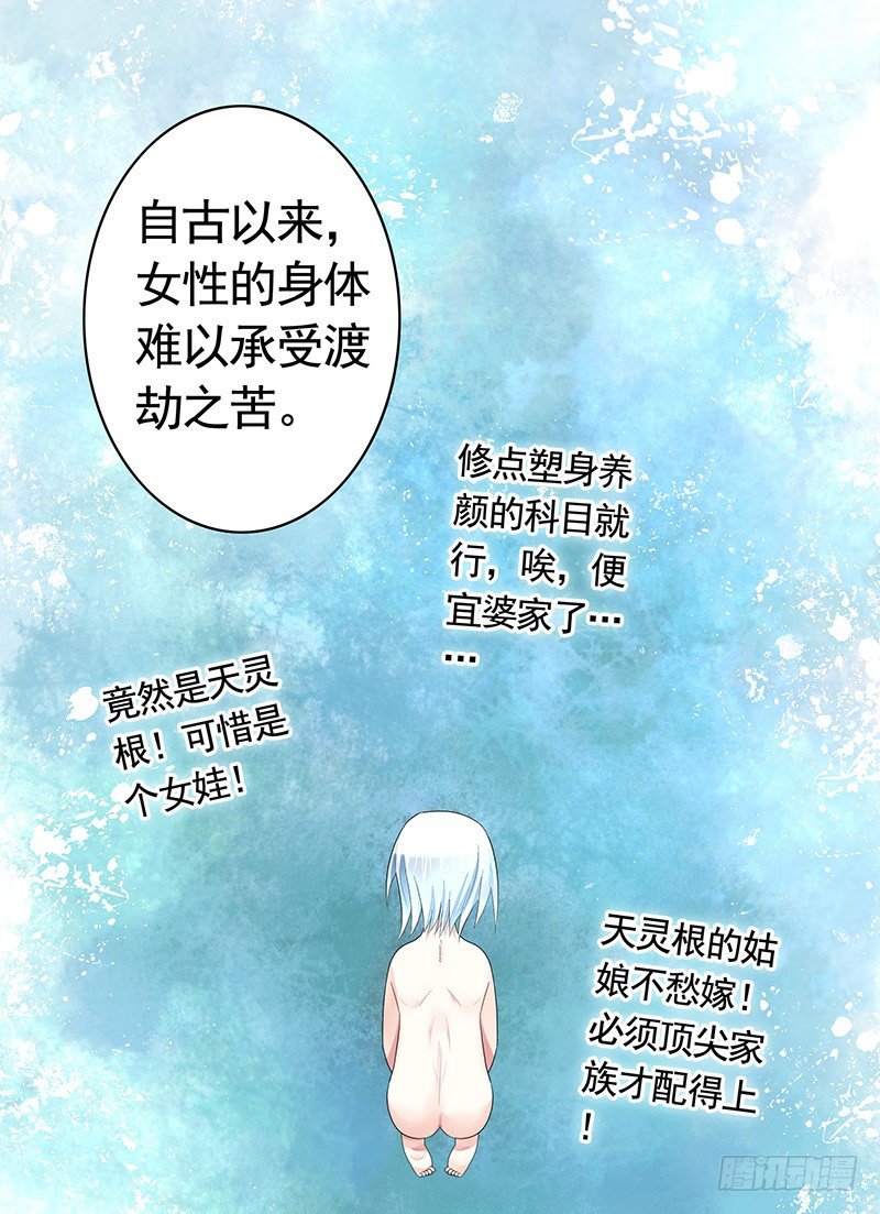 反手打脸真刺激(1/2)-第9话