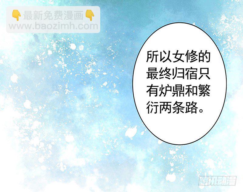 反手打脸真刺激(1/2)-第9话