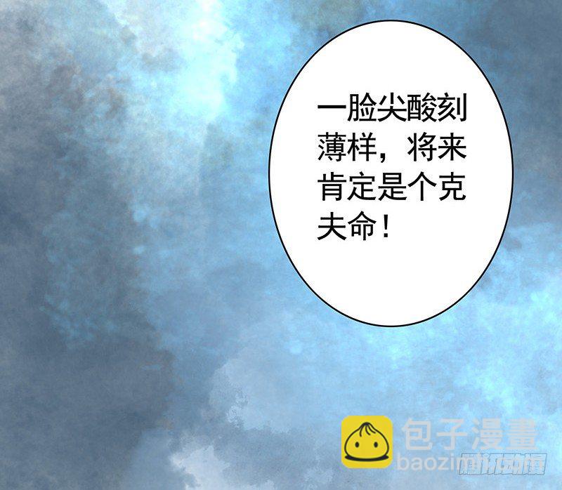 反手打脸真刺激(1/2)-第9话