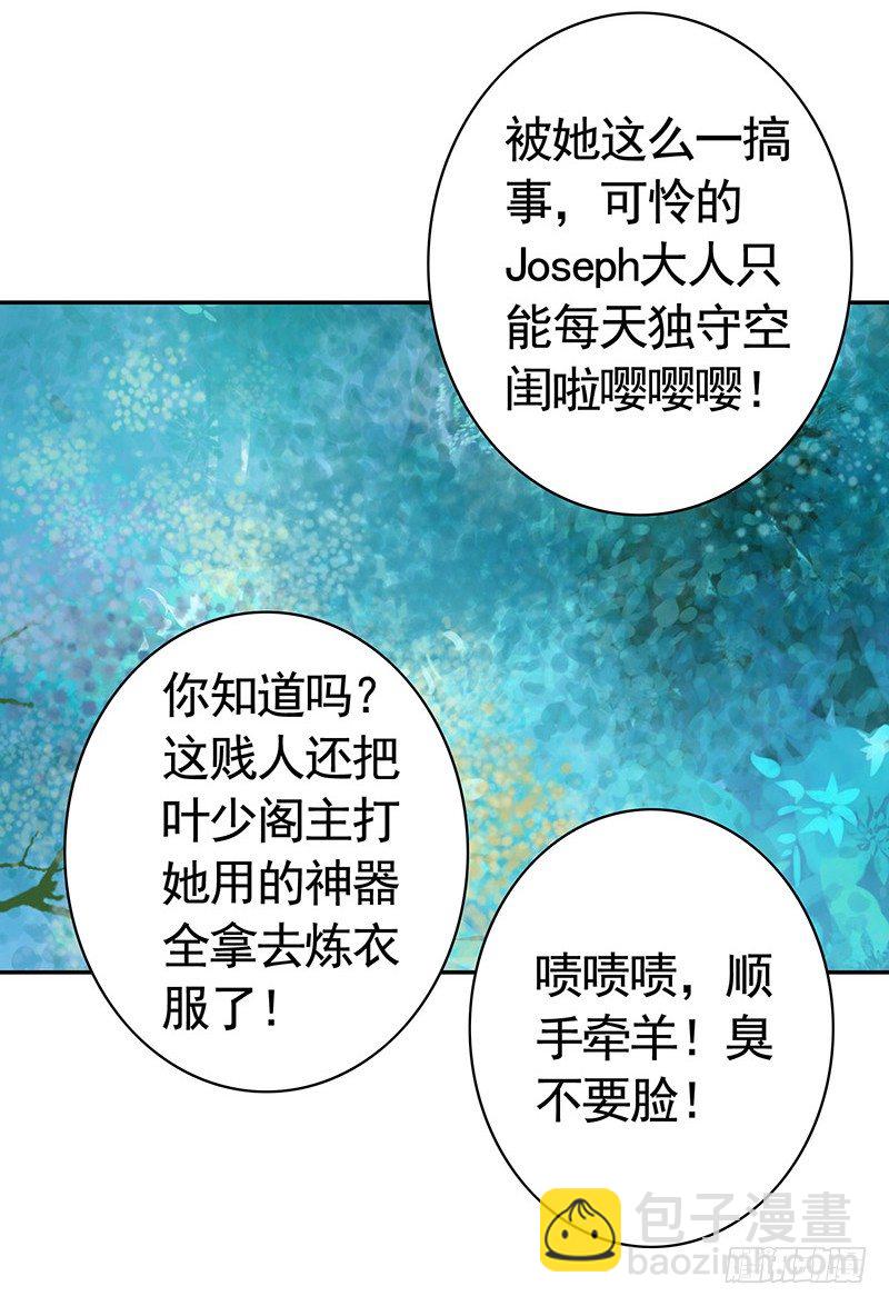 反手打脸真刺激(1/2)-第9话