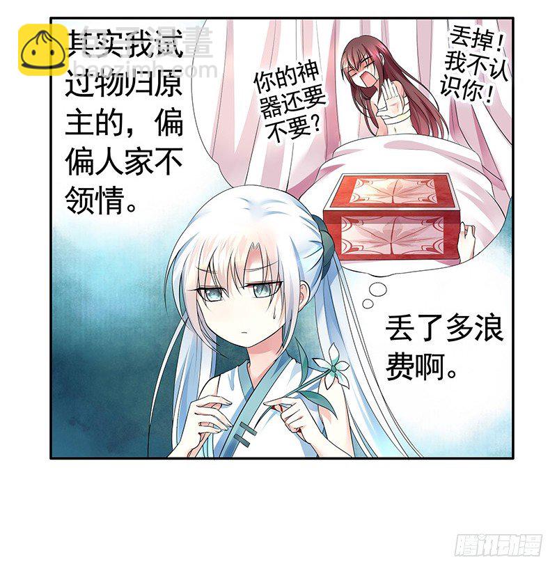 反手打脸真刺激(1/2)-第9话