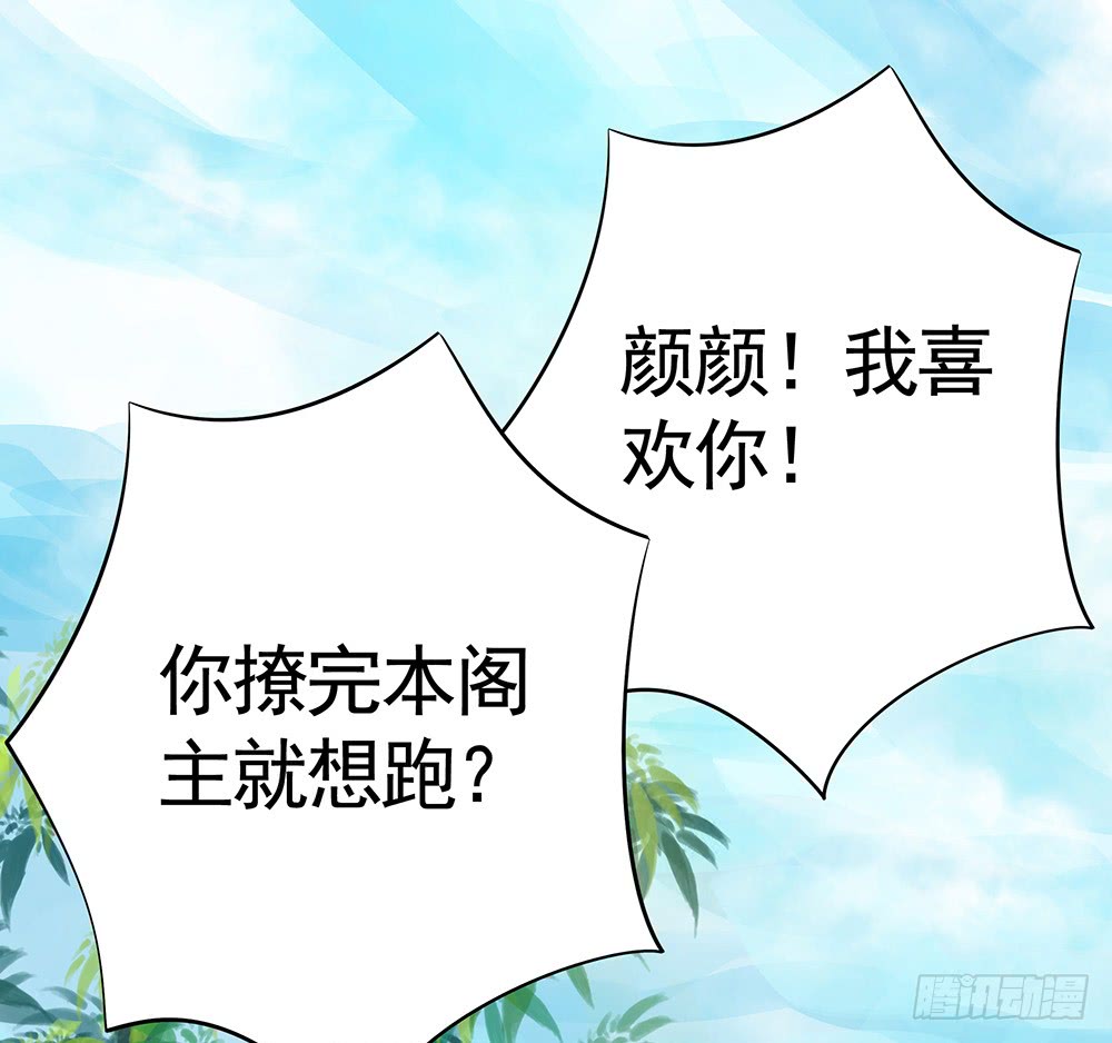 别打扰我老婆泡澡(1/2)-第79话