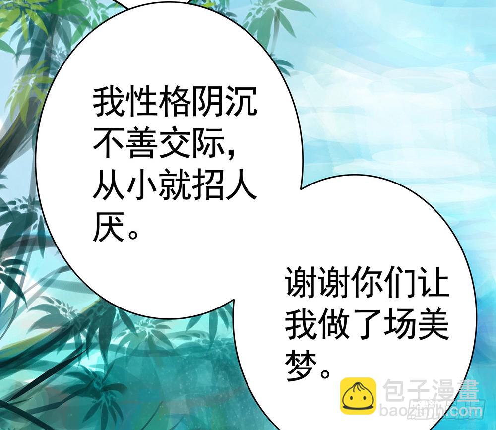 别打扰我老婆泡澡(1/2)-第79话