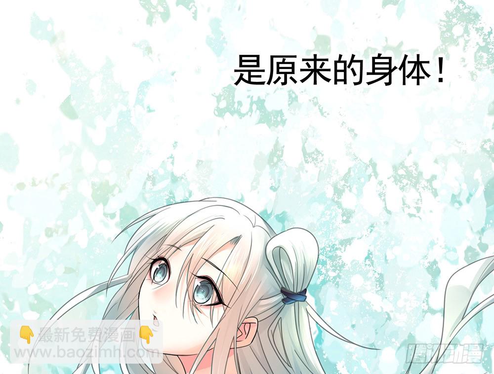 别打扰我老婆泡澡(1/2)-第79话