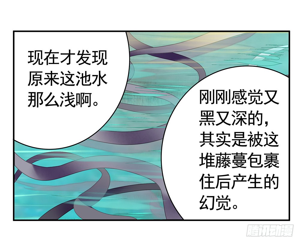 别打扰我老婆泡澡(1/2)-第79话