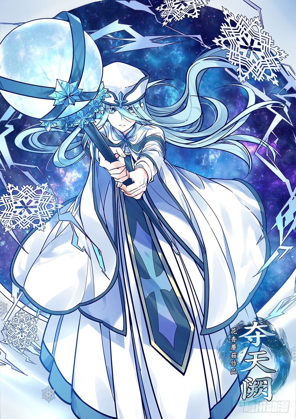 为所有的爱执着的痛-第81话