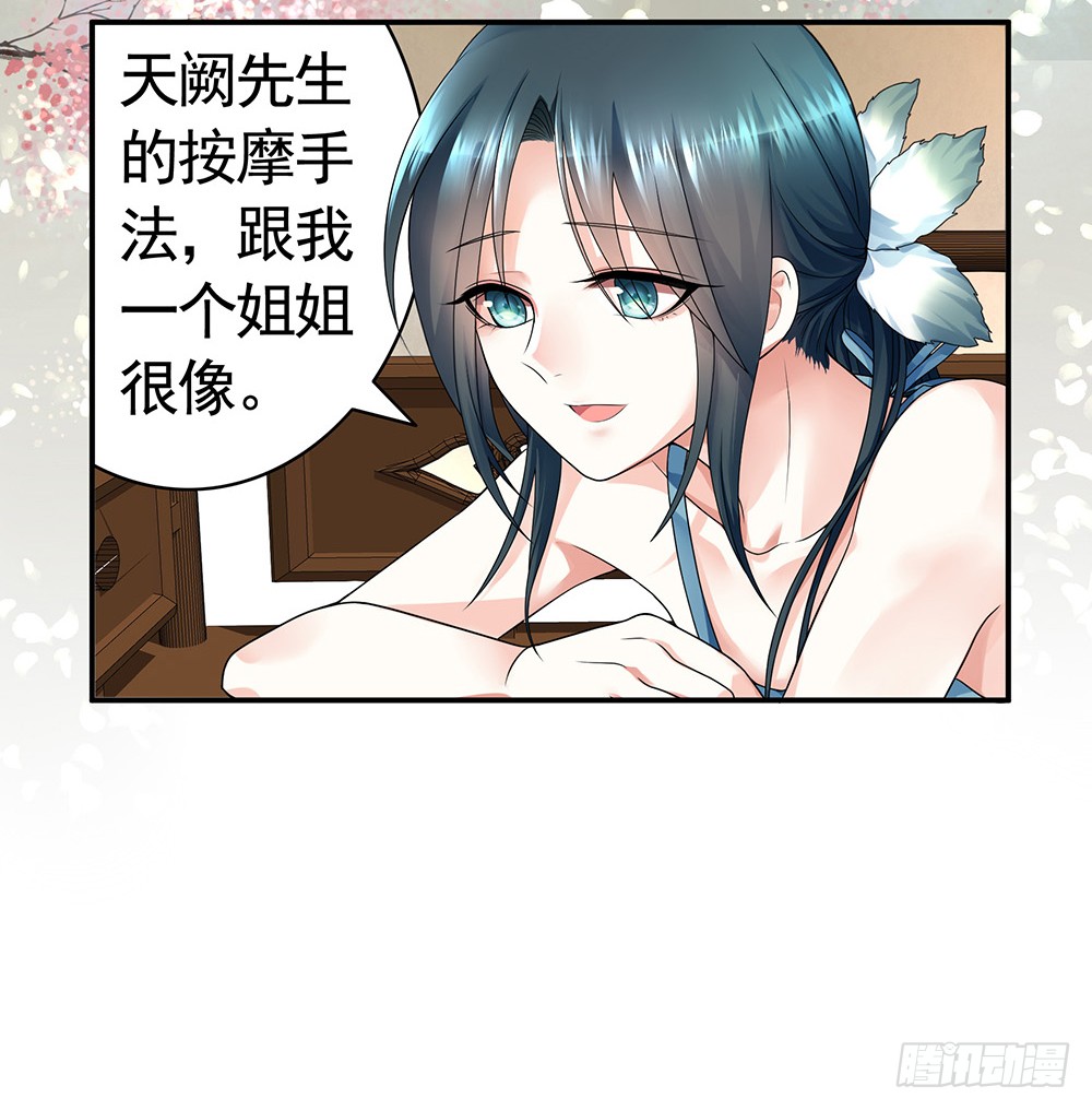 为所有的爱执着的痛-第81话