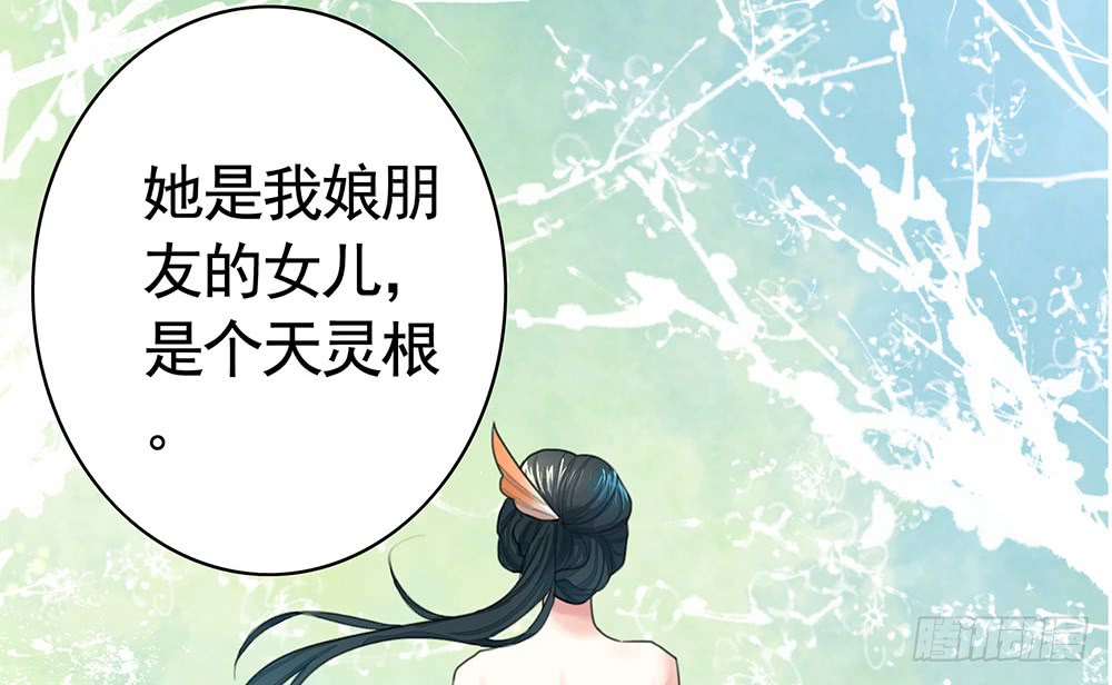 为所有的爱执着的痛-第81话