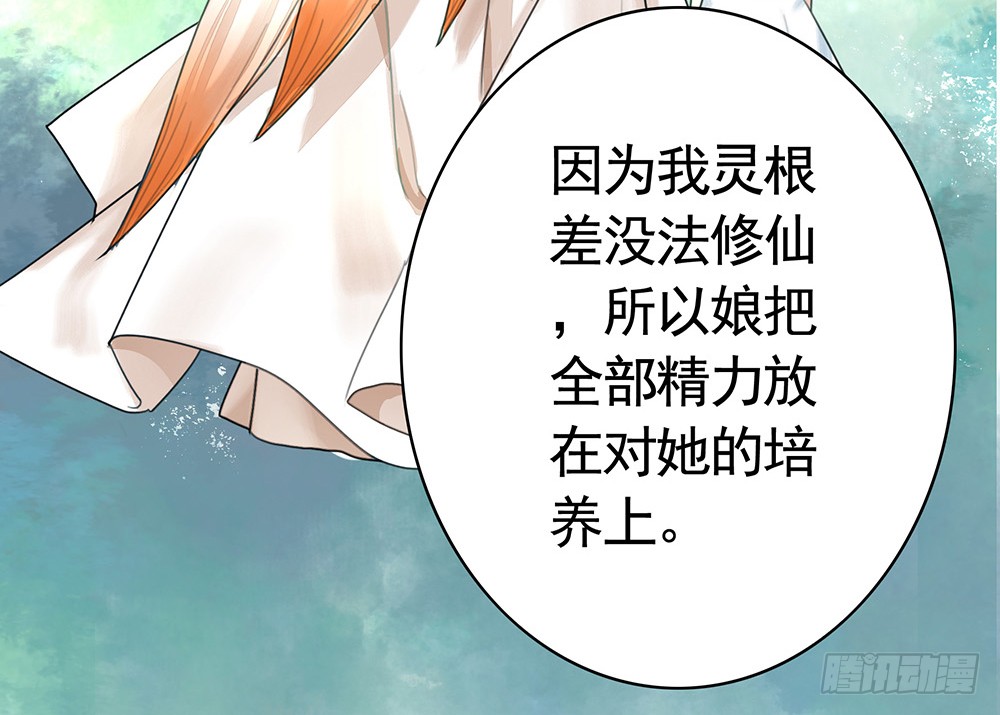 为所有的爱执着的痛-第81话