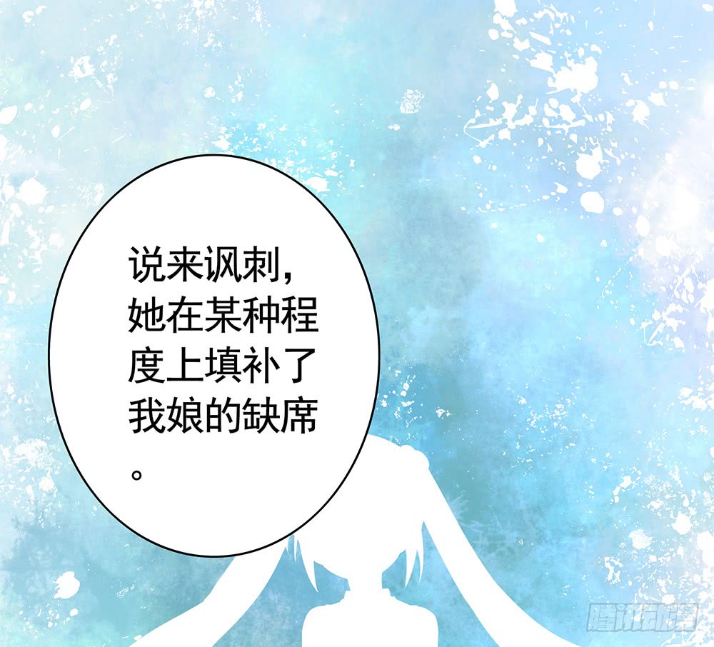 为所有的爱执着的痛-第81话