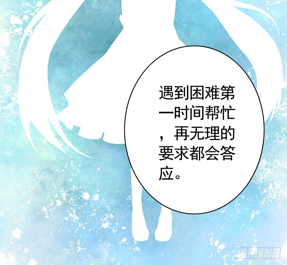 为所有的爱执着的痛-第81话