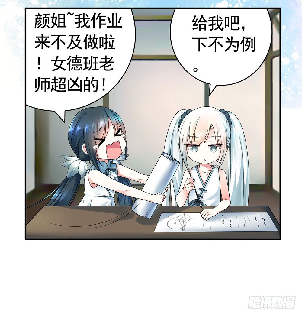 为所有的爱执着的痛-第81话