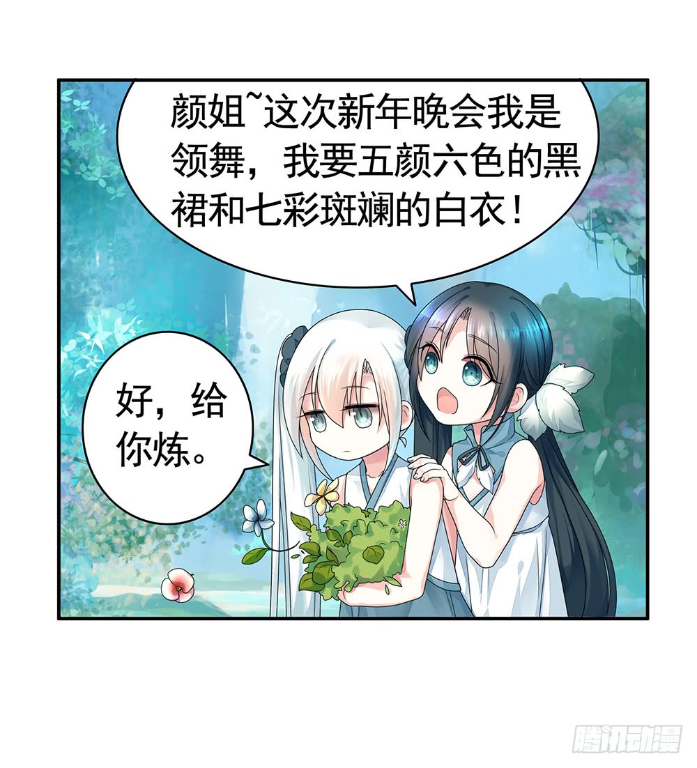 为所有的爱执着的痛-第81话