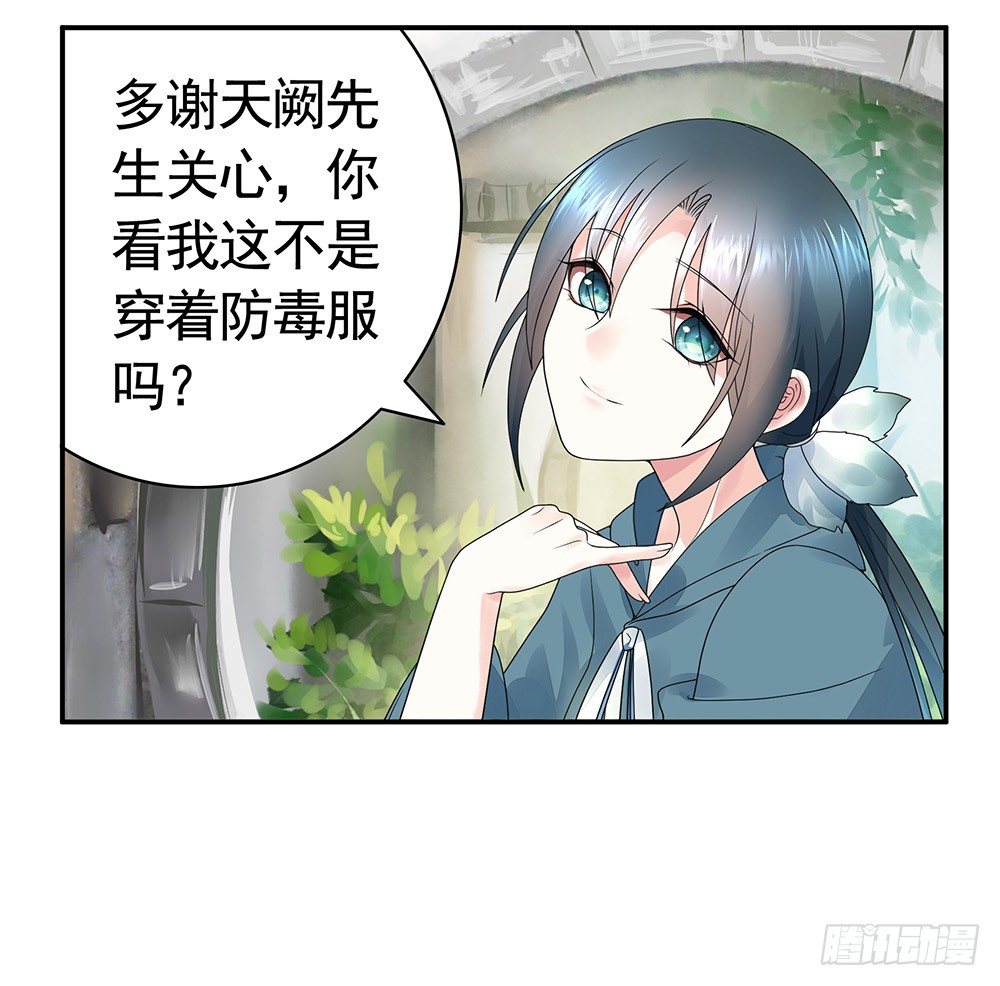 为所有的爱执着的痛-第81话