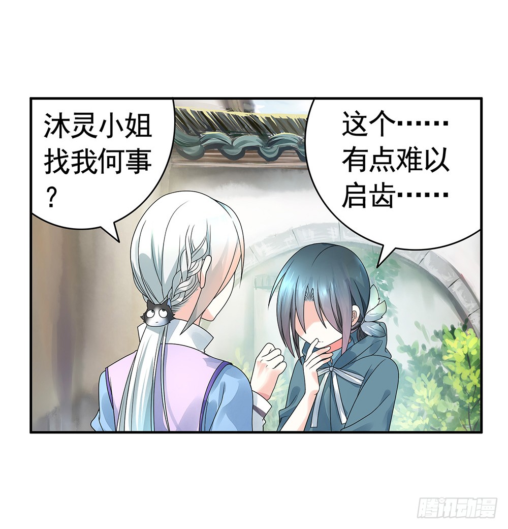 为所有的爱执着的痛-第81话