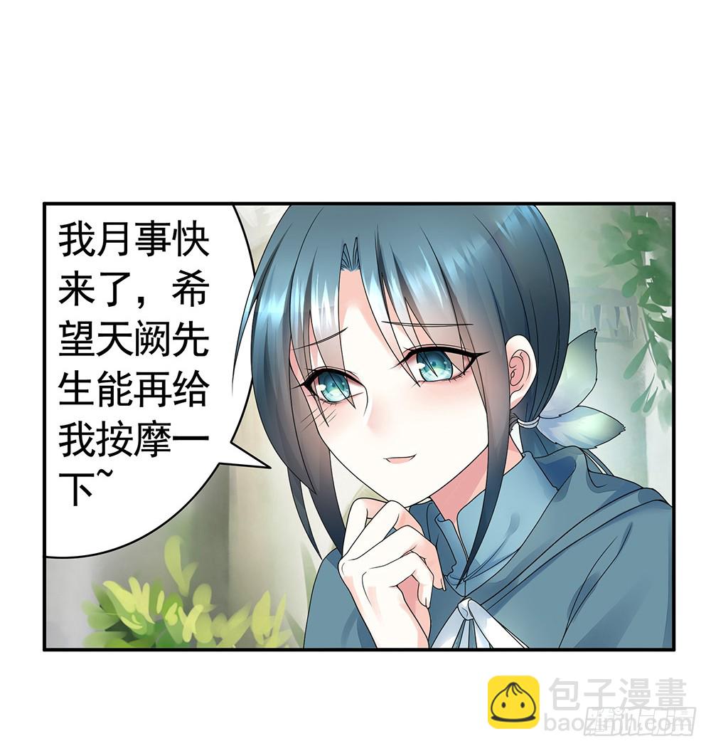 为所有的爱执着的痛-第81话