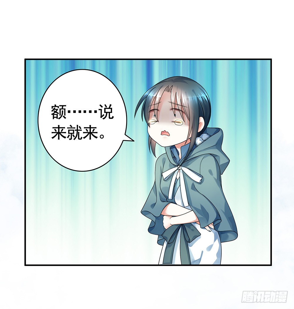 为所有的爱执着的痛-第81话