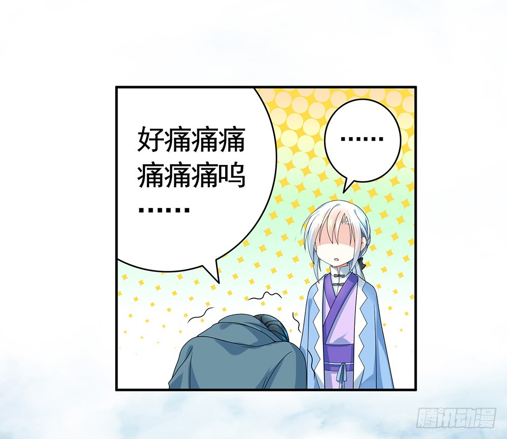 为所有的爱执着的痛-第81话