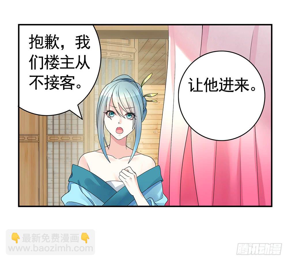 我穿女装艳惊四座(1/2)-第83话