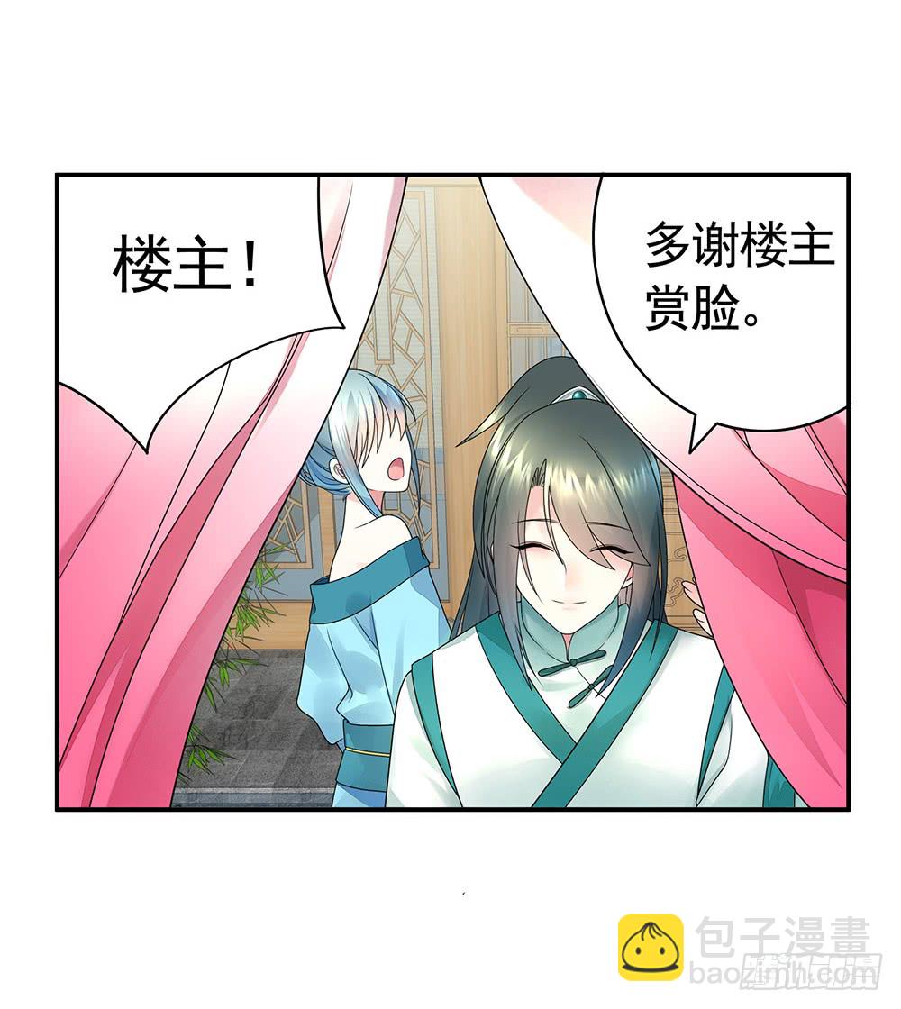 我穿女装艳惊四座(1/2)-第83话