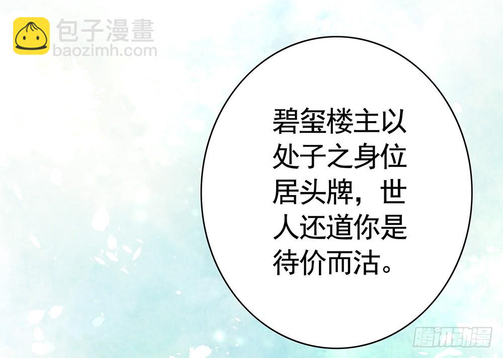 我穿女装艳惊四座(1/2)-第83话