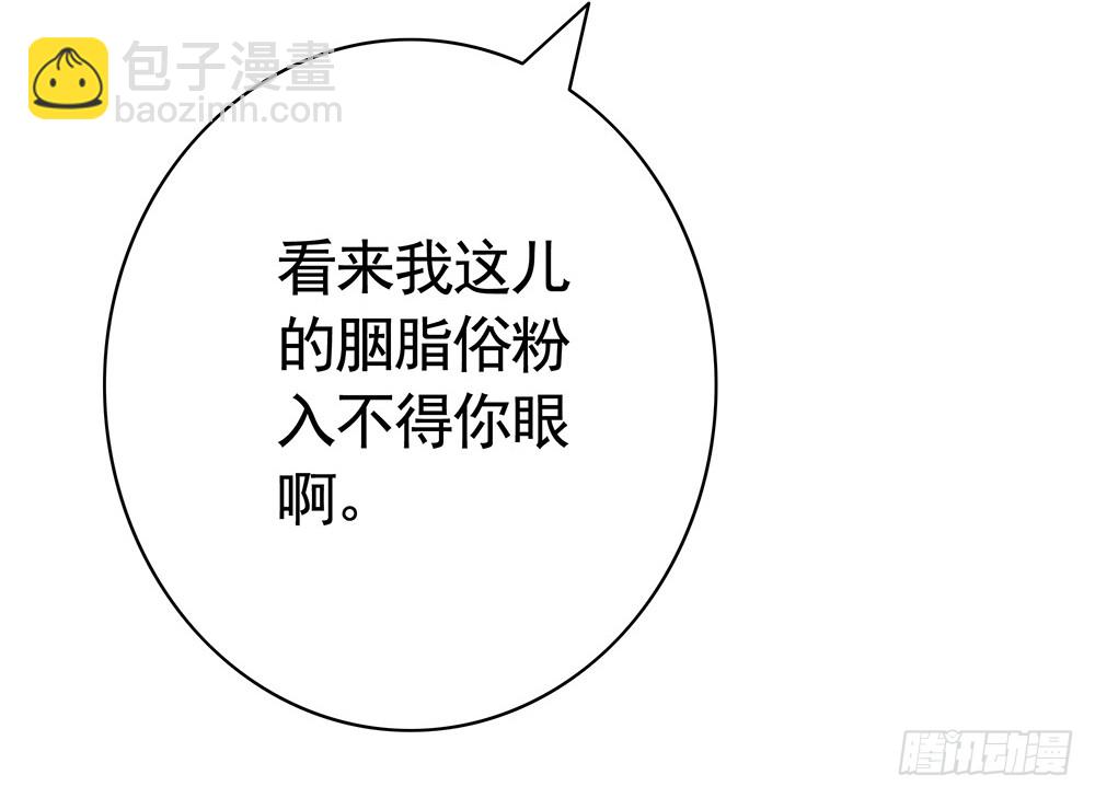 我穿女装艳惊四座(1/2)-第83话