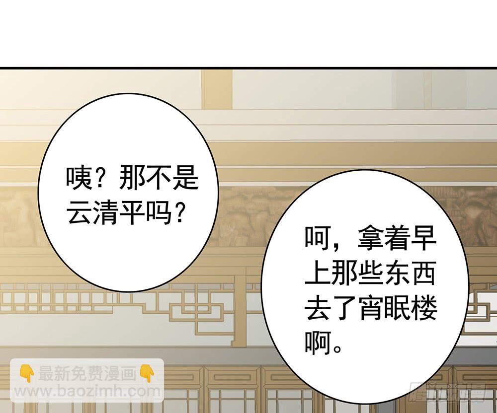 我穿女装艳惊四座(1/2)-第83话