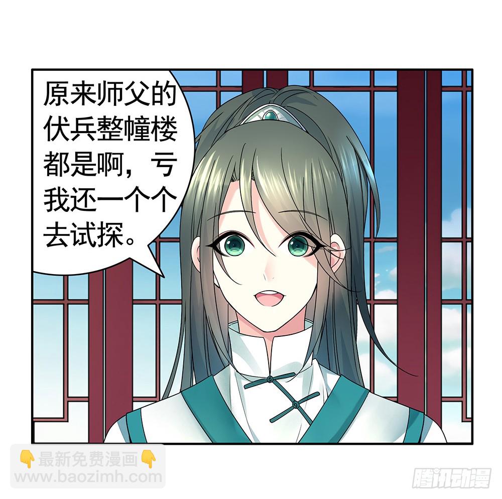 我穿女装艳惊四座(1/2)-第83话