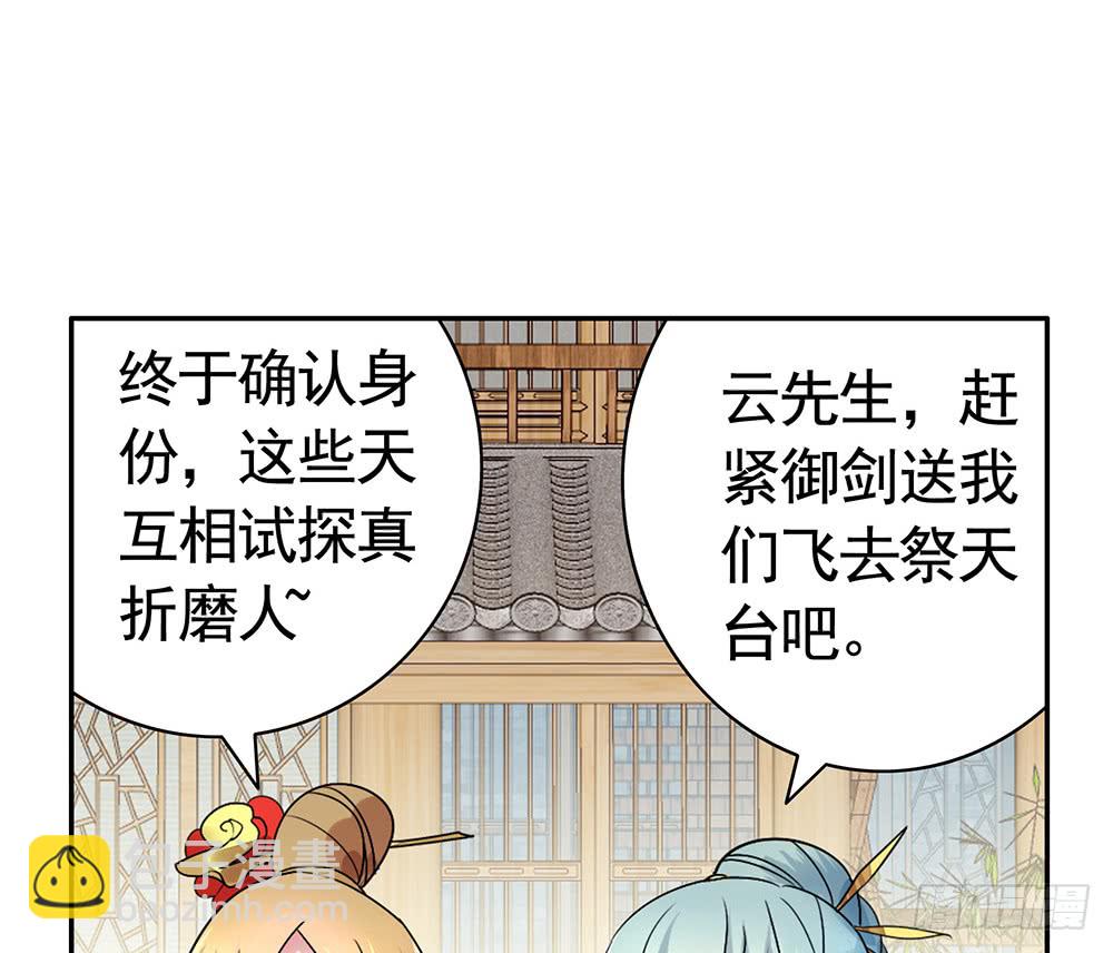 我穿女装艳惊四座(1/2)-第83话