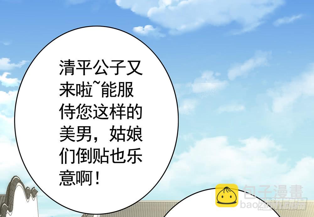 我穿女装艳惊四座(1/2)-第83话